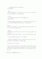 조당집번역의  몇가지 문제점과  개선방안(초고) 25페이지