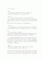 조당집번역의  몇가지 문제점과  개선방안(초고) 26페이지