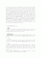 초기불교경전에 나타난 수행에 관한 용어와 개념의 검토 4페이지