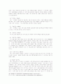 초기불교경전에 나타난 수행에 관한 용어와 개념의 검토 7페이지