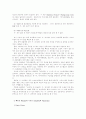 초기불교경전에 나타난 수행에 관한 용어와 개념의 검토 9페이지