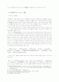 초기불전에 나타난 지관개념 7페이지