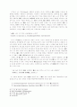 초기불전에 나타난 지관개념 9페이지
