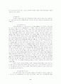 북미주학계의 선불교 연구 현황 7페이지
