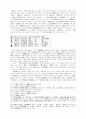 조동오위의 구조와 전승 2페이지