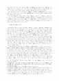 조동오위의 구조와 전승 3페이지