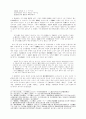 조동오위의 구조와 전승 6페이지