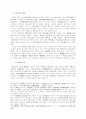 조동오위의 구조와 전승 7페이지