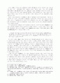 조동오위의 구조와 전승 8페이지