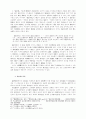 조동오위의 구조와 전승 9페이지