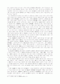 조동오위의 구조와 전승 10페이지