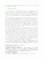 조동오위의 구조와 전승 11페이지