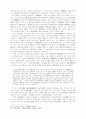 조동오위의 구조와 전승 12페이지