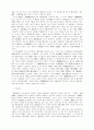 조동오위의 구조와 전승 13페이지