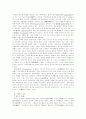 선과 경제 5페이지
