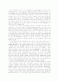 선과 경제 6페이지
