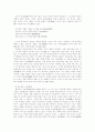 선과 경제 8페이지