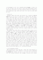 선과 경제 9페이지