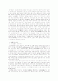 선과 경제 16페이지