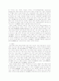 선과 경제 18페이지
