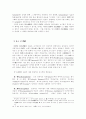 초기 불교에 있어 지·관의 문제 4페이지