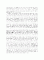초기 불교에 있어 지·관의 문제 8페이지