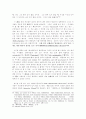 초기 불교에 있어 지·관의 문제 14페이지