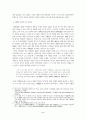 13세기 수선사의 현실참여와 간화선 2페이지