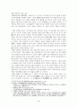 13세기 수선사의 현실참여와 간화선 3페이지