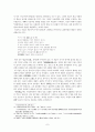 13세기 수선사의 현실참여와 간화선 7페이지