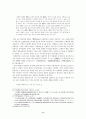 13세기 수선사의 현실참여와 간화선 8페이지