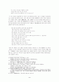 13세기 수선사의 현실참여와 간화선 9페이지