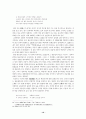 13세기 수선사의 현실참여와 간화선 10페이지