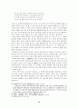 13세기 수선사의 현실참여와 간화선 12페이지