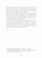13세기 수선사의 현실참여와 간화선 15페이지
