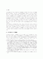 견성(見性)의 심성론적(心性論的) 해명(解明) 1페이지