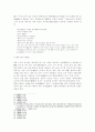 견성(見性)의 심성론적(心性論的) 해명(解明) 3페이지