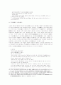 견성(見性)의 심성론적(心性論的) 해명(解明) 4페이지