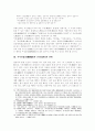 견성(見性)의 심성론적(心性論的) 해명(解明) 5페이지