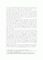 견성(見性)의 심성론적(心性論的) 해명(解明) 6페이지