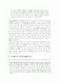 견성(見性)의 심성론적(心性論的) 해명(解明) 7페이지