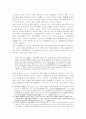 견성(見性)의 심성론적(心性論的) 해명(解明) 8페이지