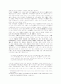 견성(見性)의 심성론적(心性論的) 해명(解明) 9페이지