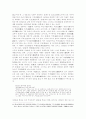견성(見性)의 심성론적(心性論的) 해명(解明) 11페이지