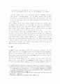 견성(見性)의 심성론적(心性論的) 해명(解明) 13페이지