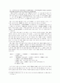 선종어록 언어연구 현황과 과제 2페이지