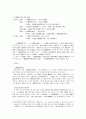 선종어록 언어연구 현황과 과제 5페이지