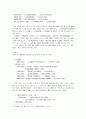 선종어록 언어연구 현황과 과제 8페이지