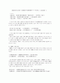 선종어록 언어연구 현황과 과제 9페이지