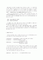 선종어록 언어연구 현황과 과제 10페이지